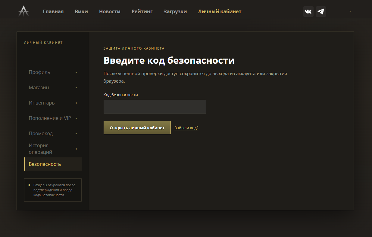 🌐 Личный кабинет уже доступен!